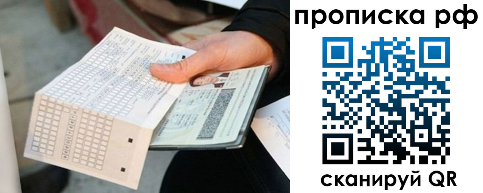 прописка поиск в Новоуральске